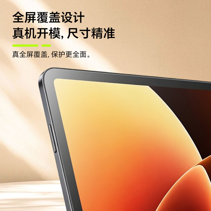 膜力佳适用小米平板8pro屏幕膜7pro增透ar膜小米pad6平板7Spro保护膜11英寸5全屏高清低反射抗指纹屏幕贴膜