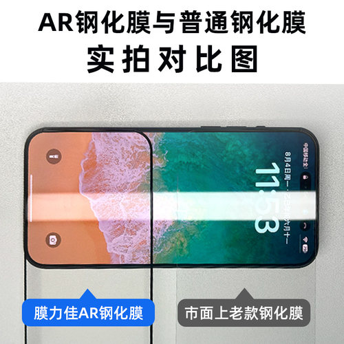 膜力佳适用iPhone17钢化膜AR膜16promax防摔iPhone16pro苹果17air无尘仓3D热弯手机15plus保护抗反射涂层贴膜 - 图0