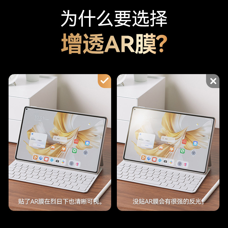 力佳华为matepadpro11平板ar类纸膜 膜力佳平板电脑屏幕贴膜
