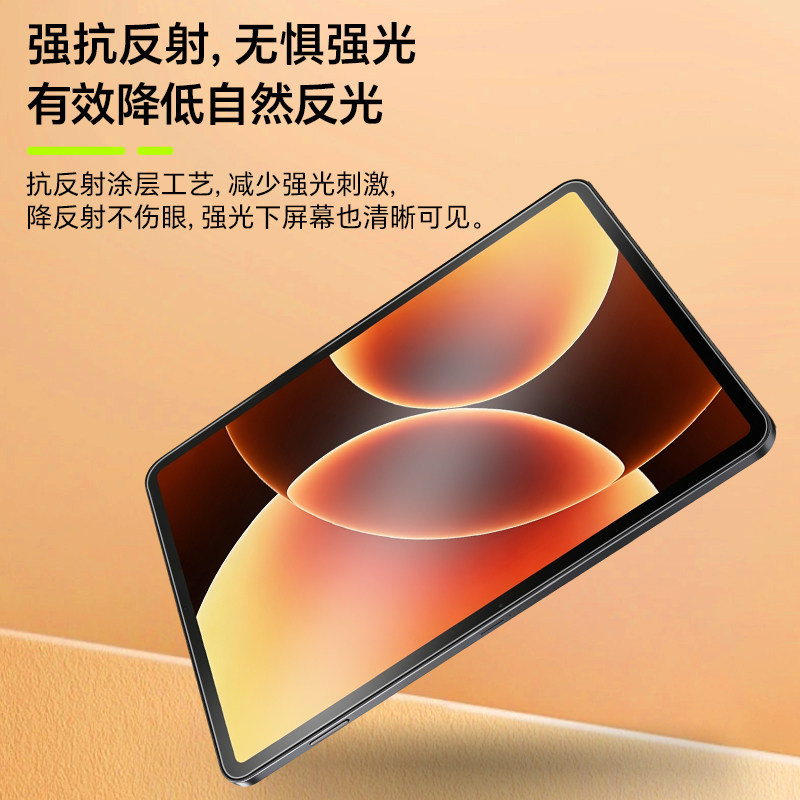 膜力佳适用小米平板8pro屏幕膜7pro增透ar膜小米pad6平板7Spro保护膜11英寸5全屏高清低反射抗指纹屏幕贴膜