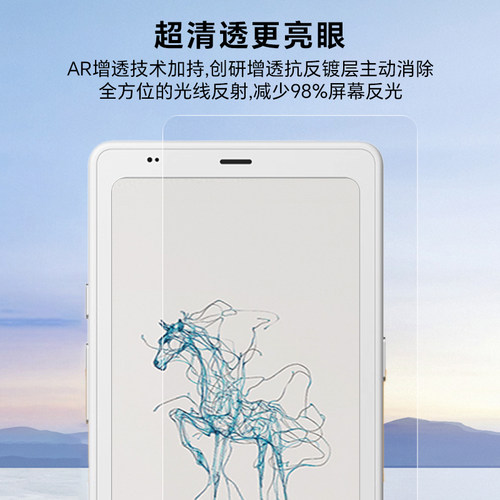 膜力佳适用BOOX文石P6AR增透膜高清增透防反光6.13通用小彩马墨水屏阅读器屏幕膜掌阅iReader Tango1/2代贴膜 - 图3