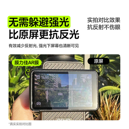膜力佳适用大疆pocket 4钢化膜djiosmopocket4高清增透AR屏幕膜镜头保护膜3a防反光灵眸口袋云台相机贴膜配件 - 图1