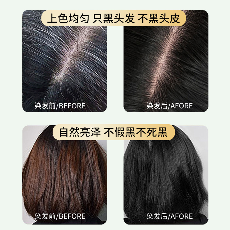 泰國天然一洗黑純植物正品自然黑不沾頭皮染發劑黑色遮白發染發膏_SURESSLY海外旗艦店_美發護發_假發