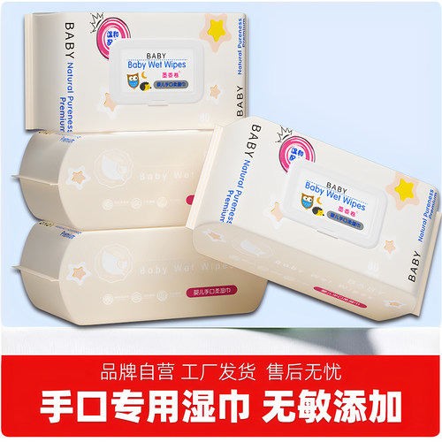 10包湿巾母婴手口专用儿童婴幼新生洗脸家用特惠湿巾纸纸擦脸去油 - 图3