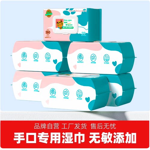 10包湿巾母婴手口专用儿童婴幼新生洗脸家用特惠湿巾纸纸擦脸去油 - 图2