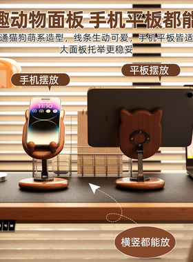 手机支架桌面懒人创意可爱动物手机架楠竹平板ipad直播360度旋转