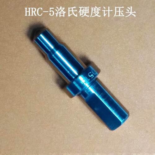 HRC金钢石压头各款洛氏硬度计凸鼻子手持式双洛氏硬度计测头促销 - 图1