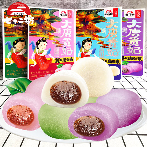 长安七十二坊陕西特产大唐贵妃芙蓉糕西安小吃糯米夹心糕点心礼盒 - 图1