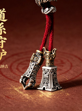 护生弟子珠配饰道系文玩手串三通收尾坠串珠文玩手串侧挂配饰