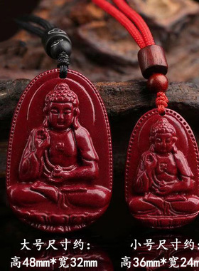 朱砂本命佛吊坠八大守护神项链金星紫砂男女情侣款生肖配件可