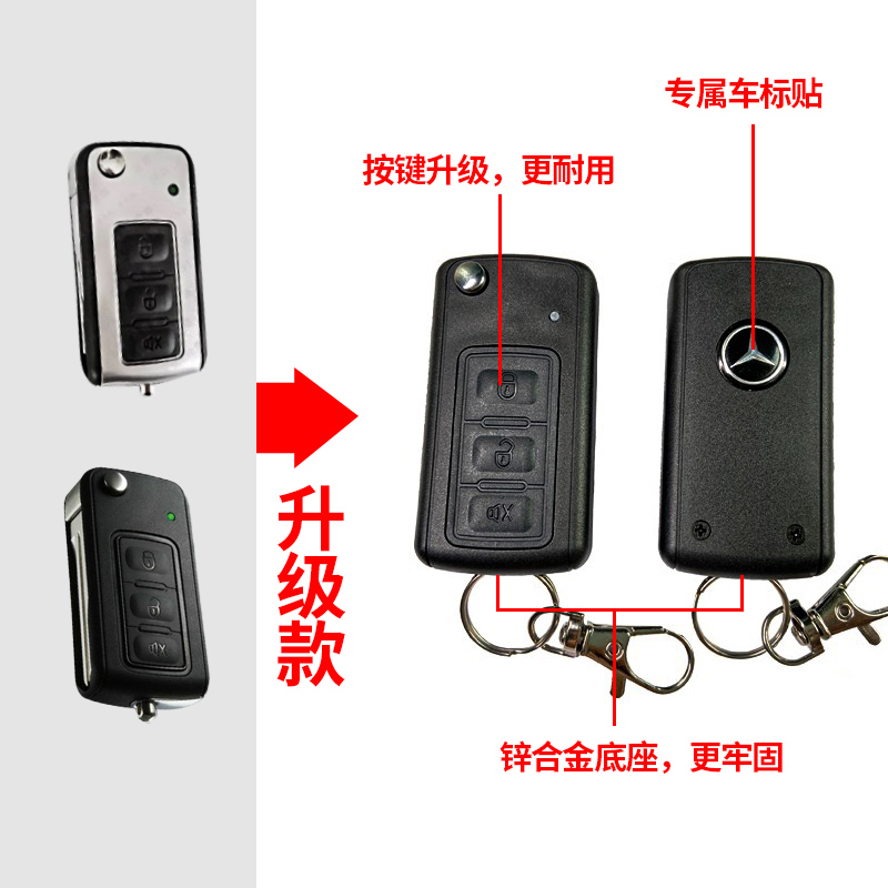 适用于铁将军汽车防盗器遥控器钥匙外壳替换6568 6383 6638通用款-图2