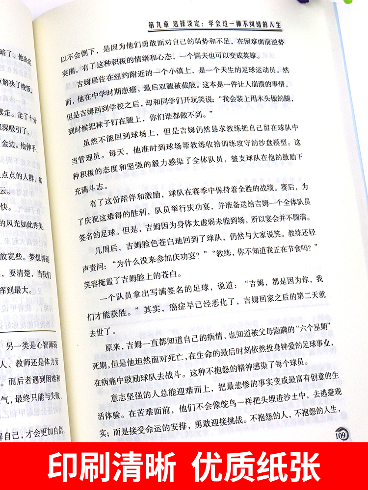 3册做自己的心理医生正版学入门基础书籍社会女性读心术情绪管理读心术抑郁症治疗精神焦虑症的自救蛤蟆哈莫先生去看心里电子版-图1