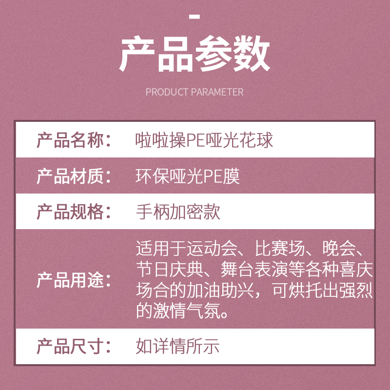 啦啦球拉拉队花舞蹈花球广场舞跳舞花球学校啦啦操演出道具手拿花 - 图0