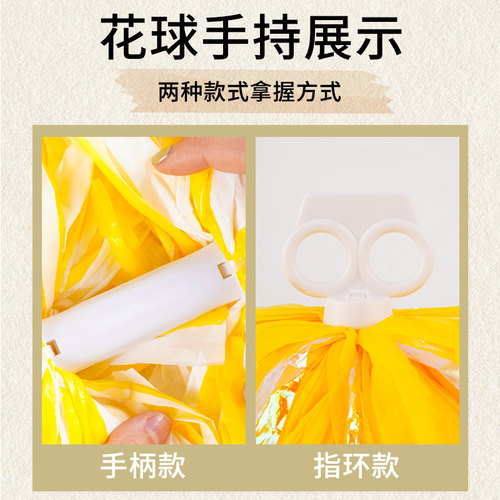 花球啦啦队手拿花拉拉队手花啦啦操花球拉拉啦啦花球舞蹈演出道具 - 图0