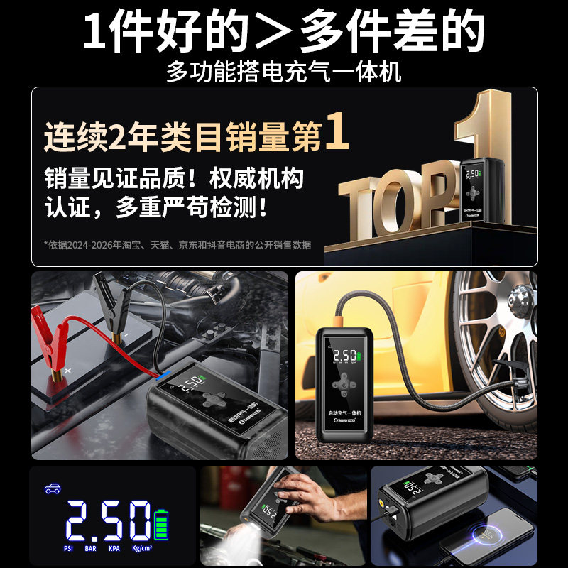 小能人汽车应急启动电源充气泵一体机车载强起电瓶搭电宝打火神器