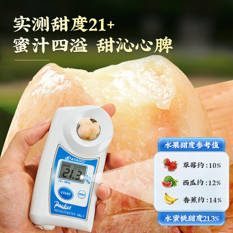 正宗无锡水蜜桃子现摘新鲜高端水果阳整箱应当季毛白凤山湖景礼盒