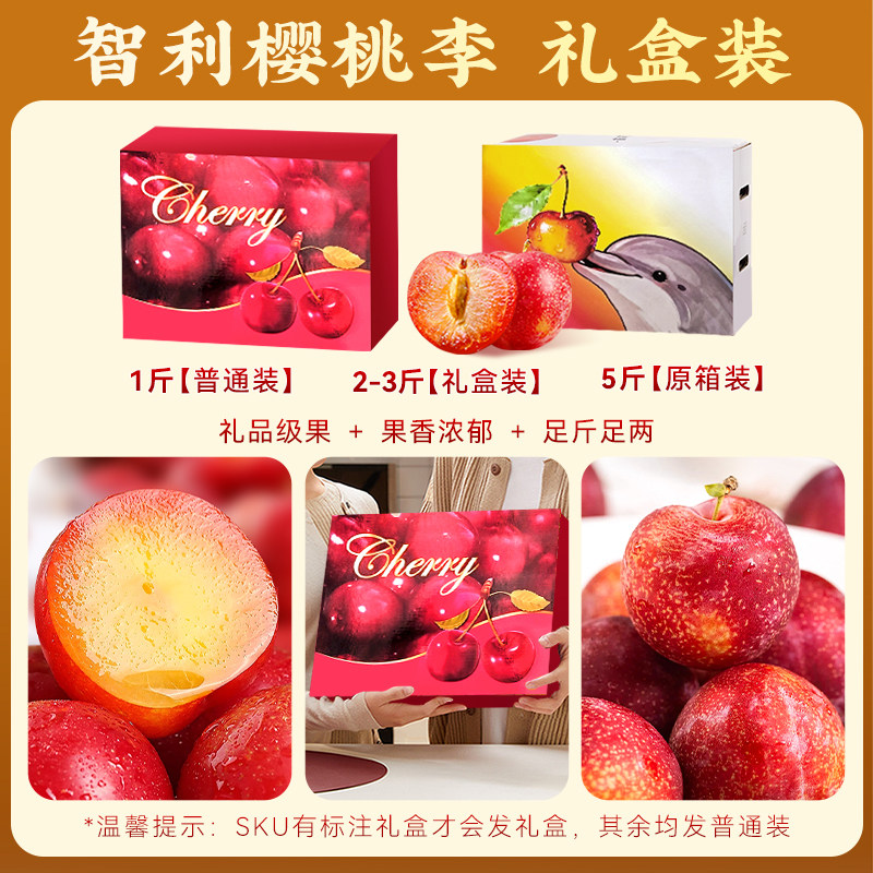 【只发正宗】智利进口樱桃李子新鲜水果5斤红心当季顺丰礼盒包邮,淘宝优惠券,粉丝福利购,淘宝优惠卷