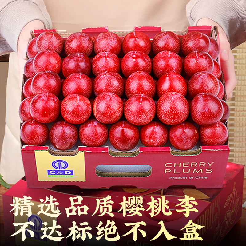 【只发正宗】智利进口樱桃李子新鲜水果5斤红心当季顺丰礼盒包邮,淘宝优惠券,粉丝福利购,淘宝优惠卷