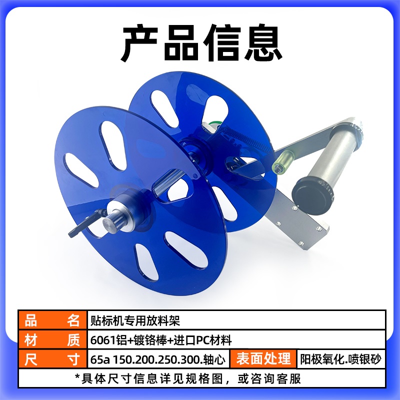 贴标机标签滚筒二轴三轴牵引机构放料架收废纸料标准配件 - 图0