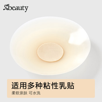 Sbeauty Silicone ເຕົ້ານົມ patch ສໍາລັບແມ່ຍິງໃນຊ່ວງລຶະເບິ່ງຮ້ອນທີ່ເບິ່ງເຫັນຈຸດຕ້ານການເຮັດໃຫ້ມີແສງ patch ສໍາລັບຈຸດຕ້ານການ bulging