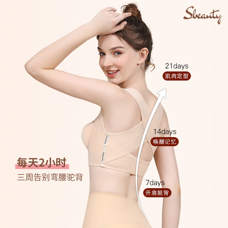 sbeauty无袖防驼背矫正夏塑身衣 sbeauty塑身上衣