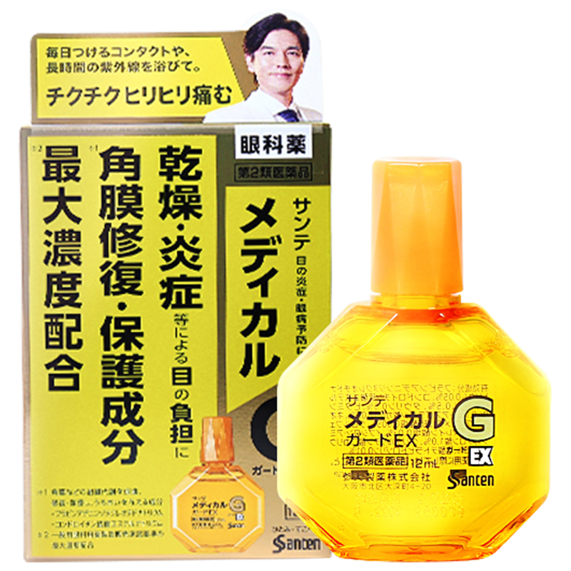 日本santen参天G眼药水滴眼液眼科药级润眼液消炎防疲劳 12ml/瓶