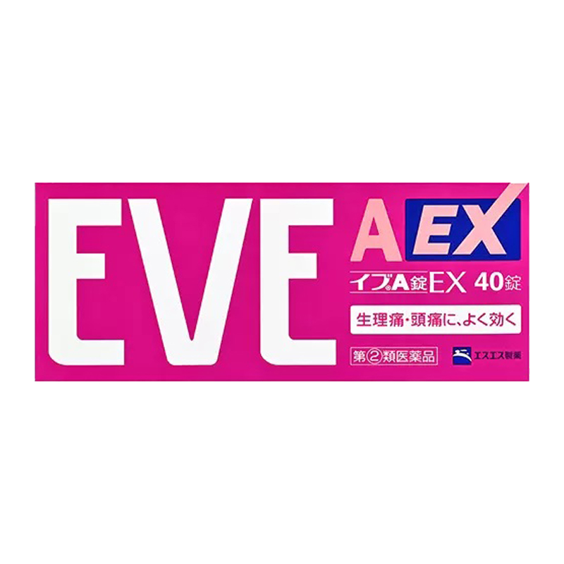 白兔制药EVE痛经专研小粉盒止疼药40粒速效头疼喉咙痛退烧布洛芬