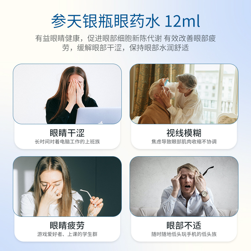 日本参天FX NEO银/金瓶眼药水滴眼液正品进口缓解眼疲劳12ml消炎