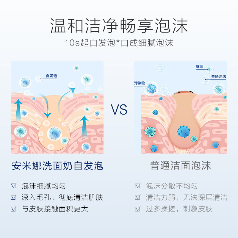 安米娜焕采保湿洁颜摩丝,淘宝优惠券,粉丝福利购,淘宝优惠卷