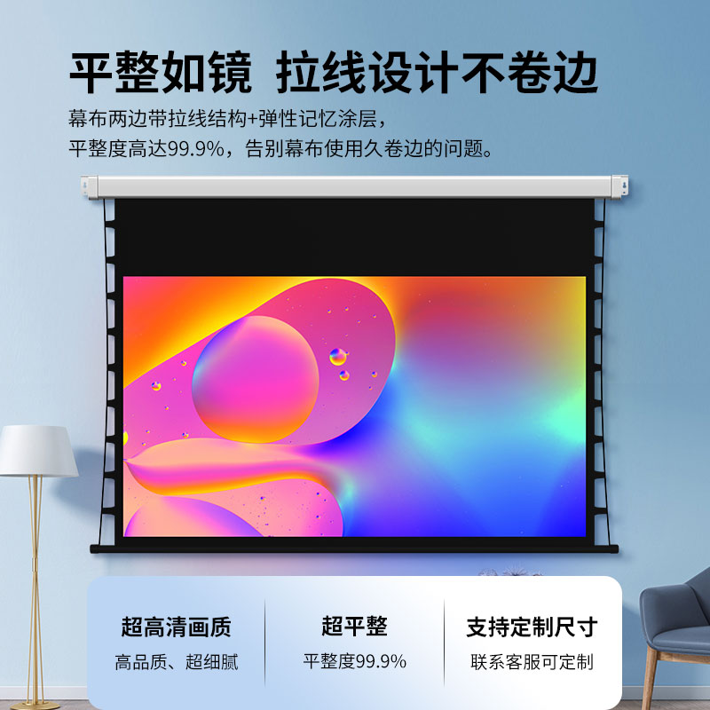 拉线幕布壁挂投影幕布 家用遥控黑晶抗光电动幕布超高清自动升降100/120寸隐藏式极米坚果当贝明基投影仪布幕