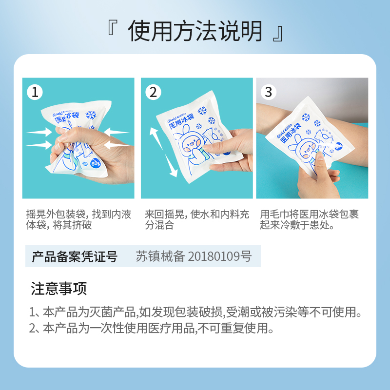 集瑞德医用冰袋包物理降温理疗退烧家用便携冷敷贴冰敷关节膝盖