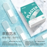 集瑞德 Взрослые невидимые прозрачные водонепроницаемые наклейки на рану для домашнего использования головоломки с полосой для Burger Ok