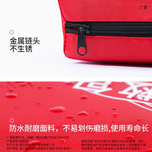 集瑞德 Комплект, спасательный жилет, дорожная сумка для путешествий, Германия