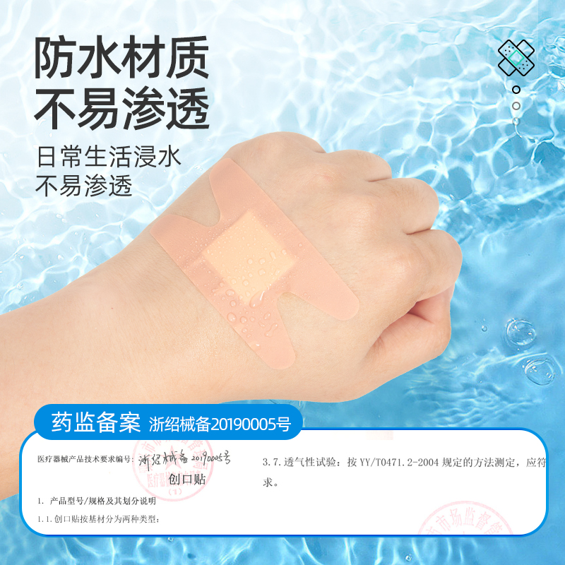 集瑞德医用异型关节手指防水透气创口贴蝴蝶H型灰指甲脚趾创可贴