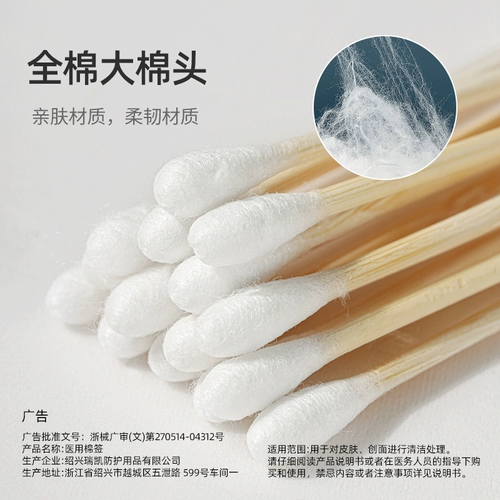 集瑞德 Детская гигроскопическая вата для новорожденных для младенца, ватные палочки, одноразовая ухочистка для ушей