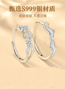 勿忘我情侣款戒指纯银999小众设计高级感对戒七夕情人节生日礼物