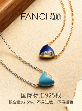 Fanci范琦勒洛三角项链女轻奢