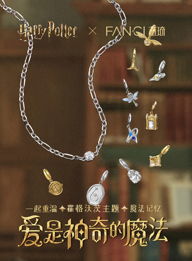 Fanci范琦charms吊坠手链diy礼物