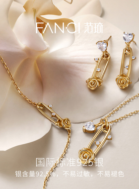 Fanci范琦【野玫瑰系列】野玫瑰荆棘手链别针爱心原创设计送女友