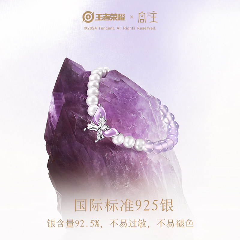 王者荣耀手链Fanci范琦 宫主×王者荣耀合作款蝶梦仲夏蝴蝶手串手链女原创设计