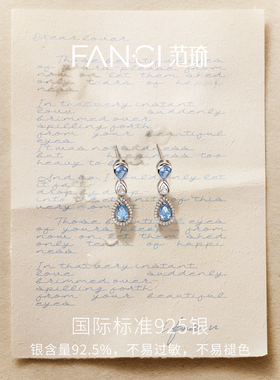 Fanci范琦蓝眼泪系列耳环泪滴款新款高级感轻奢生日礼物送女友