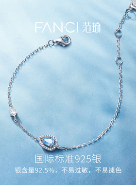 Fanci范琦蓝眼泪手链送女友礼物
