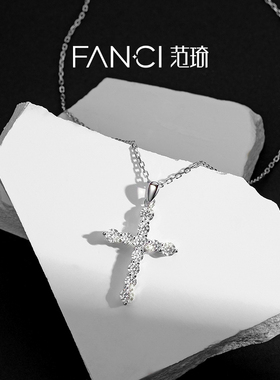 Fanci范琦项链十字架ins风