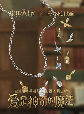 Fanci范琦charms吊坠手链diy礼物