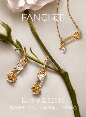 Fanci范琦【野玫瑰系列】野玫瑰手链别针爱心珍珠原创设计送女友