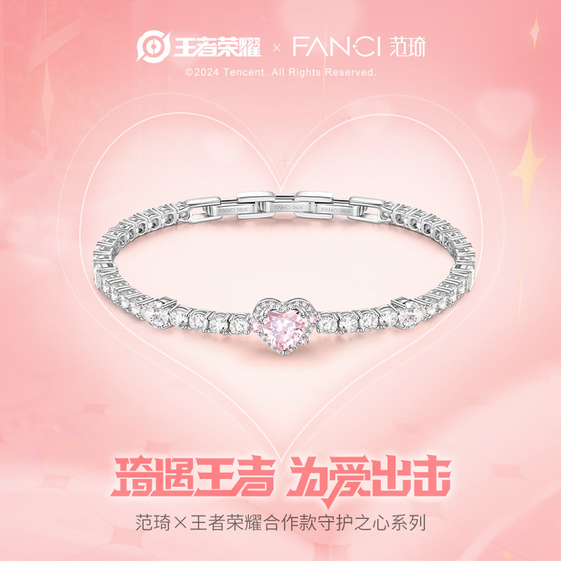 王者荣耀手链Fanci范琦×王者荣耀合作款 妲己女仆咖啡款守护之心满镶手链