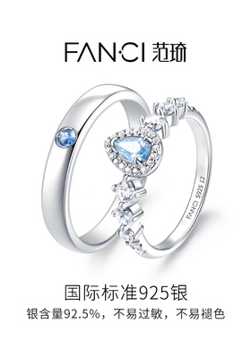 Fanci范琦蓝眼泪戒指情侣闪耀款对戒原创高级感520礼物纪念送女友