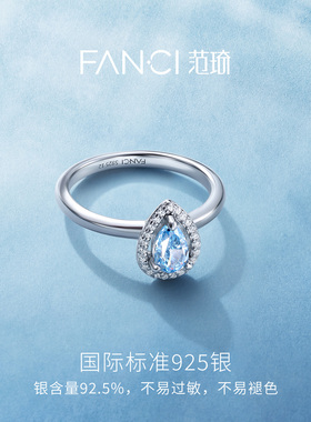 Fanci范琦蓝眼泪戒指轻奢小众