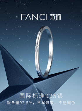 Fanci范琦【光芒系列】光环手镯光亮款简约时尚送男友生日礼物