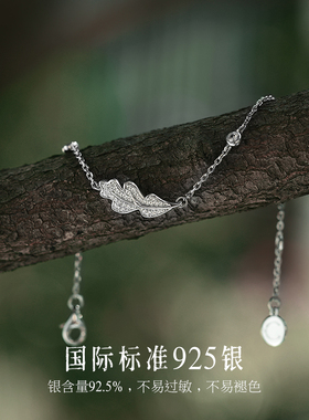 Fanci范琦致橡树手链原创